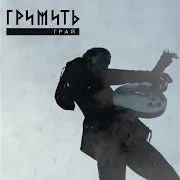 В Полум'ї
